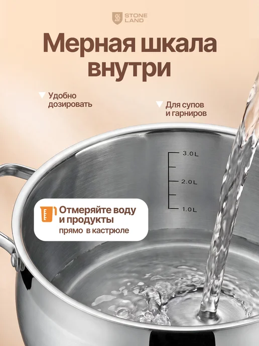 STONELAND Кастрюля из нержавеющей стали 26 см 8 л, 4,2 л, фото 6