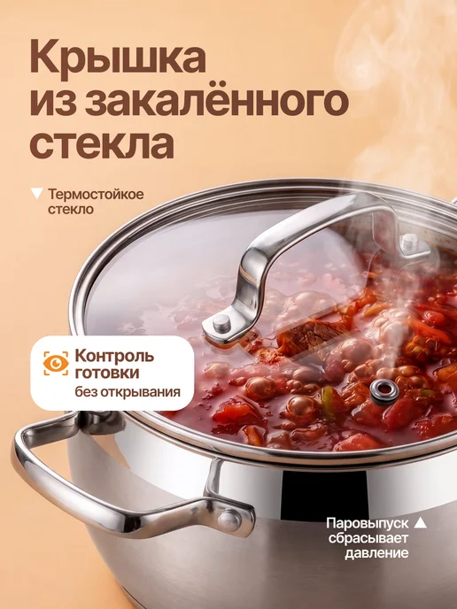 STONELAND Кастрюля из нержавеющей стали 26 см 8 л, 4,2 л, фото 7