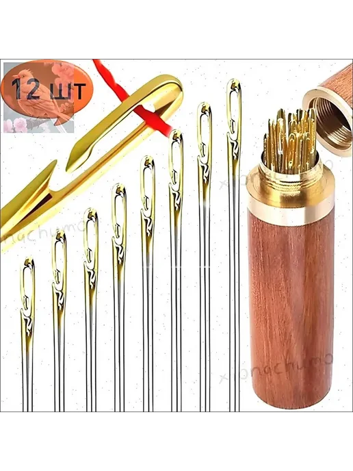Швейные иглы из нержавеющей стали, 12 шт, 12 шт, фото 3