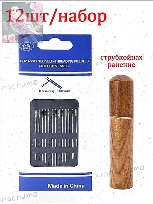 Швейные иглы из нержавеющей стали, 12 шт, 12 шт, фото 6