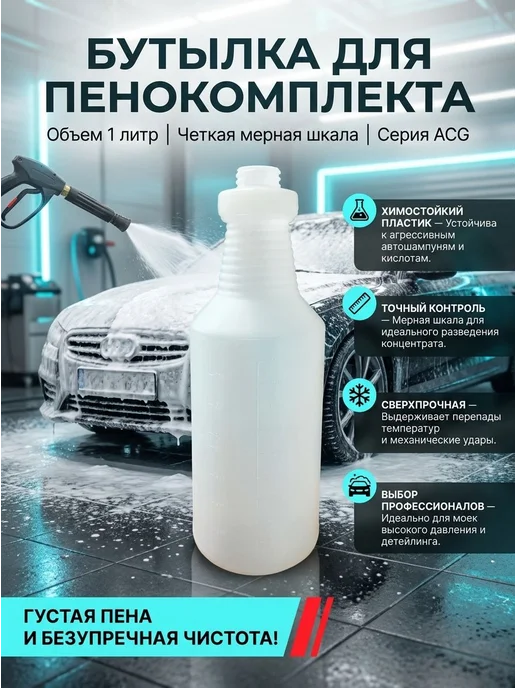 Пластиковая бутылка с мерной шкалой 1 литр, вариант