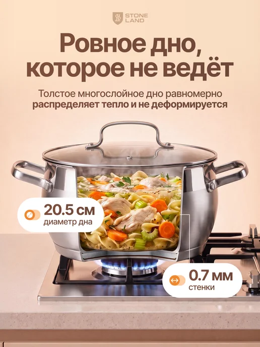 STONELAND Кастрюля из нержавеющей стали 26 см 8 л, 7,2 л, фото 3
