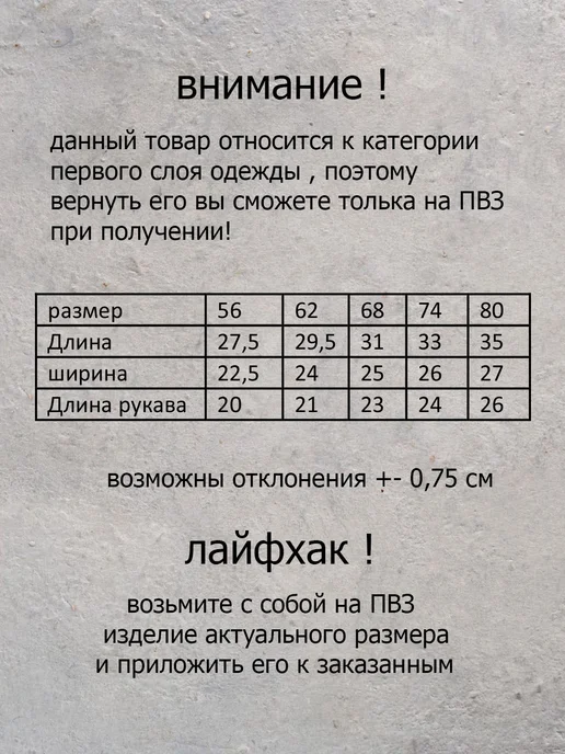 Кофта ясельная 3 штуки, белый, фото 6