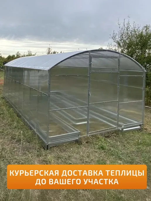 TEPLITSA-RUS Теплица Каплевидная из Поликарбоната 3х4м Стрелецкая Люкс, вариант, фото 2