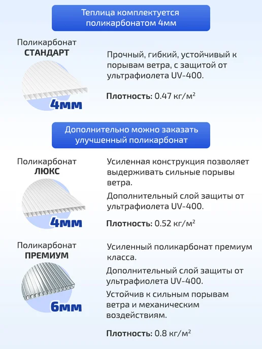 TEPLITSA-RUS Теплица Каплевидная из Поликарбоната 3х4м Стрелецкая Люкс, вариант, фото 6