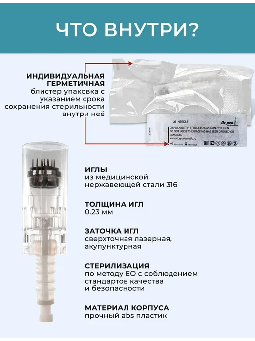 Картридж байонетный 12 игл, белый, для дермапена, 10 шт, 10 шт, фото 2