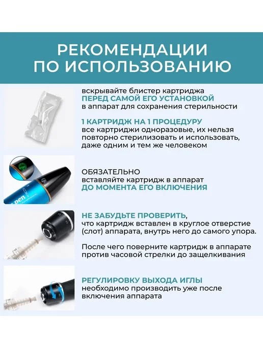 Картридж байонетный 12 игл, белый, для дермапена, 10 шт, 10 шт, фото 5