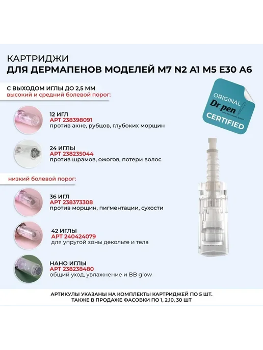 Картридж байонетный 12 игл, белый, для дермапена, 10 шт, 10 шт, фото 7