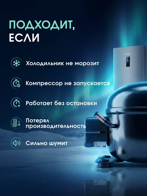 Indesit Компрессор для холодильника Jiaxipera T1114YB r600 168Вт, 170 Вт, фото 7