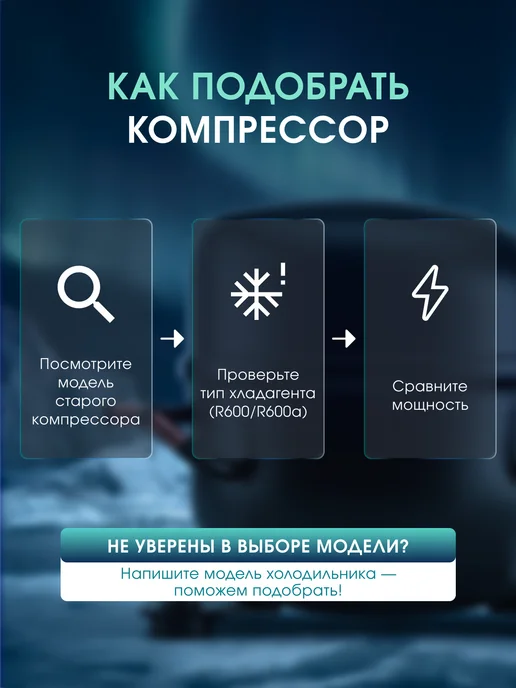Indesit Компрессор для холодильника Jiaxipera T1114YB r600 168Вт, 170 Вт, фото 8