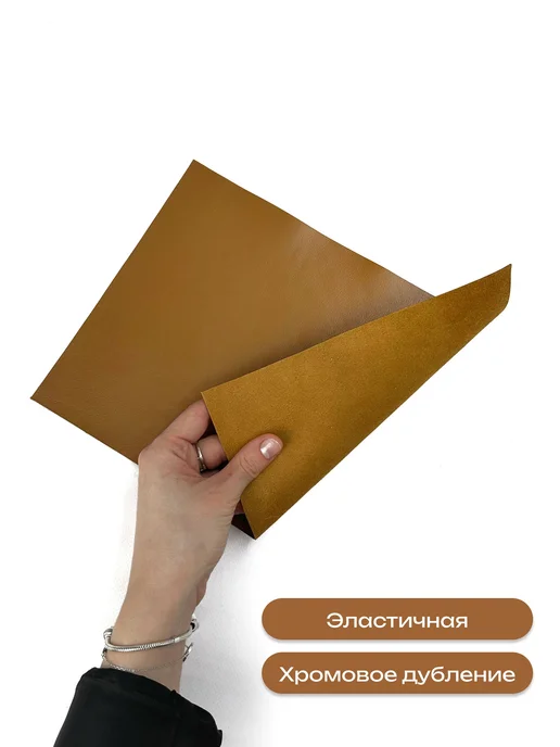 Абсолютное Мастерство Натуральная кожа "Ладья-2" цвета виски, 2 цв., фото 3