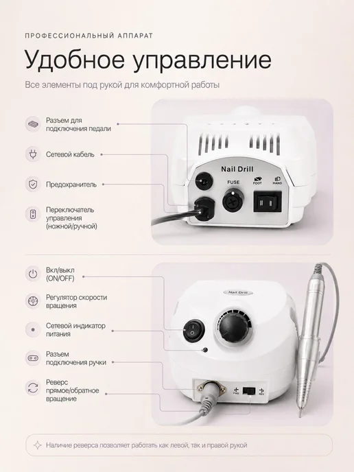 Профессиональный аппарат для маникюра и педикюра машина, вариант, фото 7