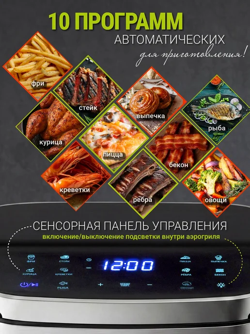 Кленовый лист Аэрогриль с двумя тэнами 6,8 литра 1600 Ватт, черный, фото 7