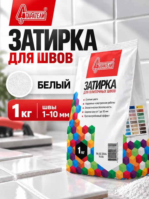 Bexley Home Затирка Старатели для плиточных швов цементная белая 1 кг, 1 кг