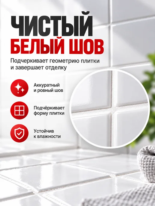Bexley Home Затирка Старатели для плиточных швов цементная белая 1 кг, 1 кг, фото 2