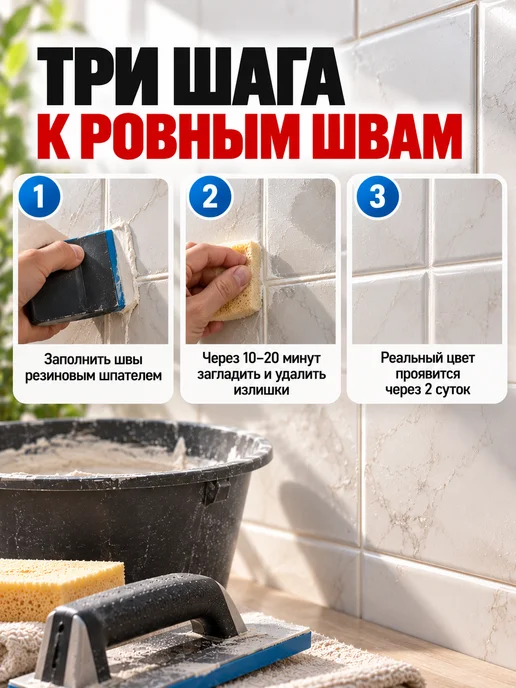 Bexley Home Затирка Старатели для плиточных швов цементная белая 1 кг, 1 кг, фото 5