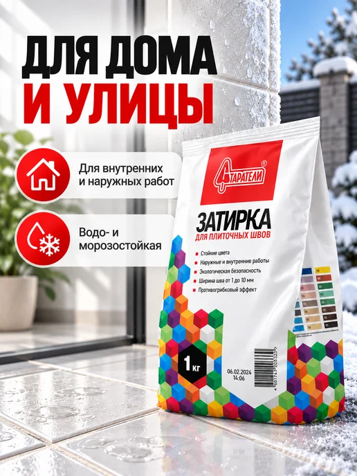 Bexley Home Затирка Старатели для плиточных швов цементная белая 1 кг, 1 кг, фото 6