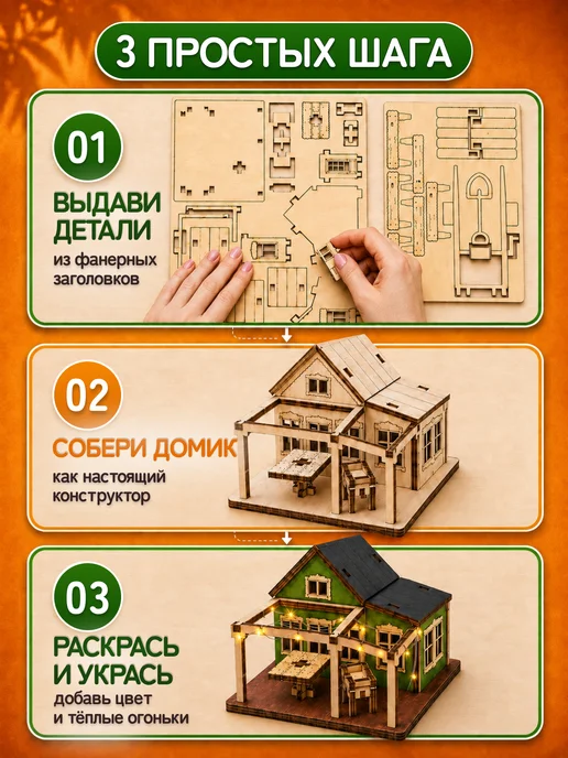 Про Растения Набор для выращивания Минисад Дача с огородом, вариант, фото 6