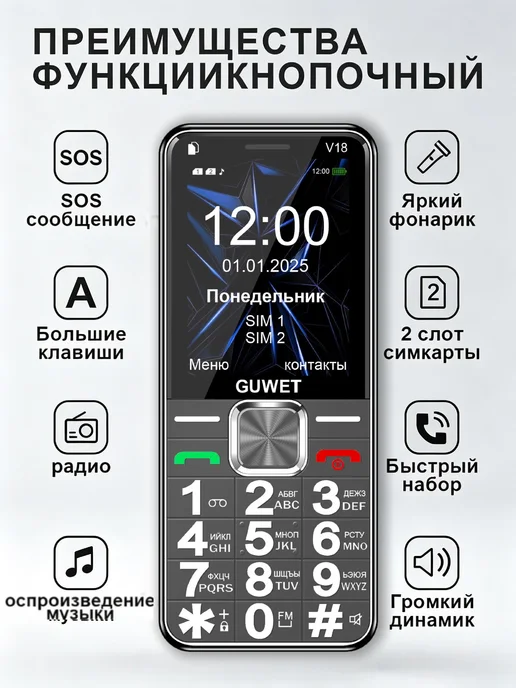 GUWET телефон кнопочный для пожилых, Рельефные кнопки,вибрация, серый, фото 2