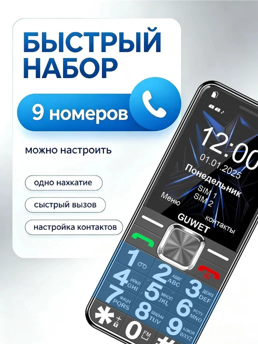 GUWET телефон кнопочный для пожилых, Рельефные кнопки,вибрация, серый, фото 8