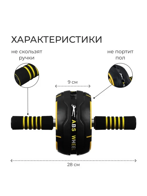 Ролик для пресса ONLYTOP, желтый, фото 2