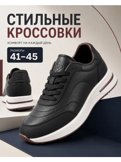 кроссовка loro piano 