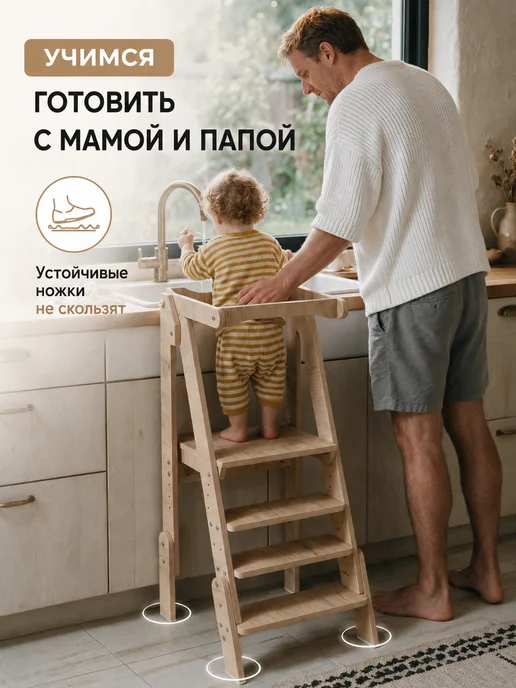 Коняша Башня помощника складная растущая Монтессори с доской, бежевый, фото 2