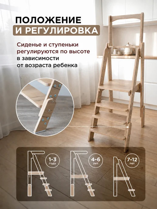 Коняша Башня помощника складная растущая Монтессори с доской, бежевый, фото 4