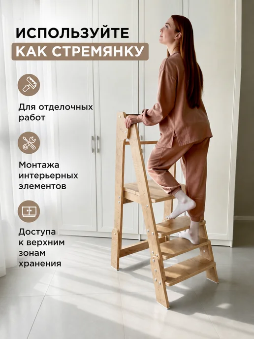 Коняша Башня помощника складная растущая Монтессори с доской, бежевый, фото 7