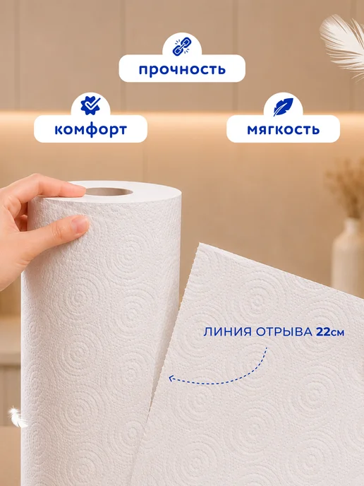 MOMI Бумажные полотенца 4 рулона, 2 слоя, вариант, фото 3