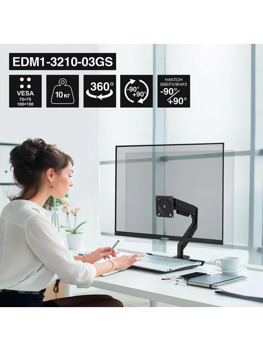 EXEGATE Кронштейн для монитора EDM1-3210-03GS EX300165RUS, вариант, фото 3
