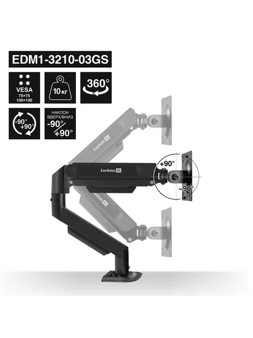 EXEGATE Кронштейн для монитора EDM1-3210-03GS EX300165RUS, вариант, фото 4