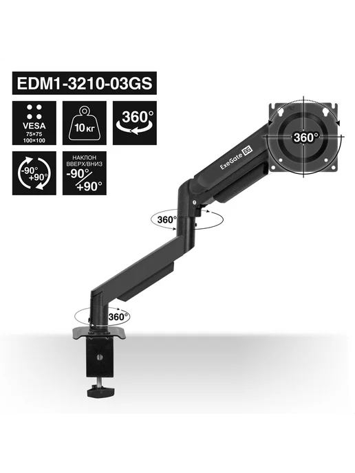 EXEGATE Кронштейн для монитора EDM1-3210-03GS EX300165RUS, вариант, фото 8
