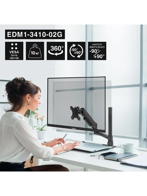 EXEGATE Кронштейн для монитора EDM1-3410-02G EX300163RUS, вариант, фото 2
