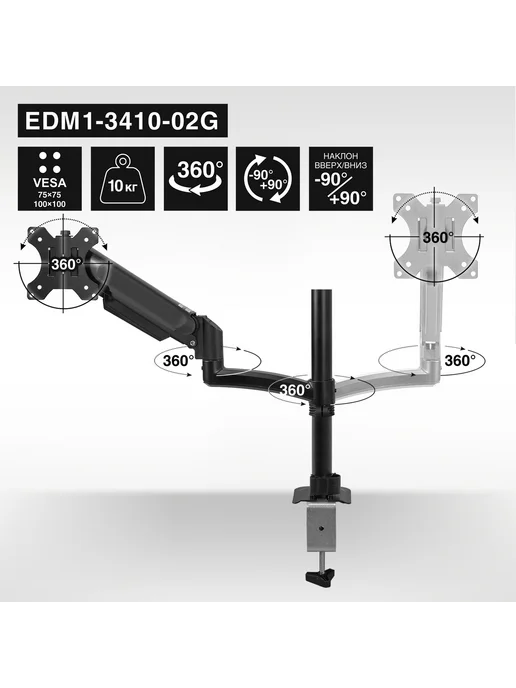 EXEGATE Кронштейн для монитора EDM1-3410-02G EX300163RUS, вариант, фото 7