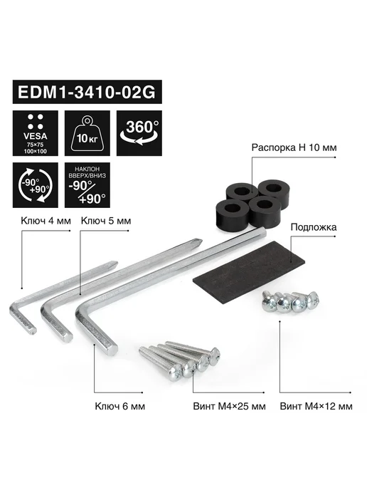EXEGATE Кронштейн для монитора EDM1-3410-02G EX300163RUS, вариант, фото 8