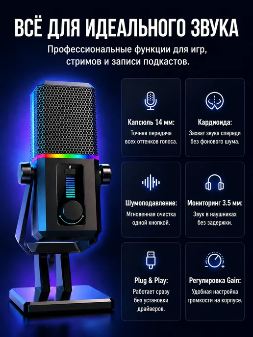 7-electronics Микрофон для ПК игровой USB на подставке, серый, фото 2