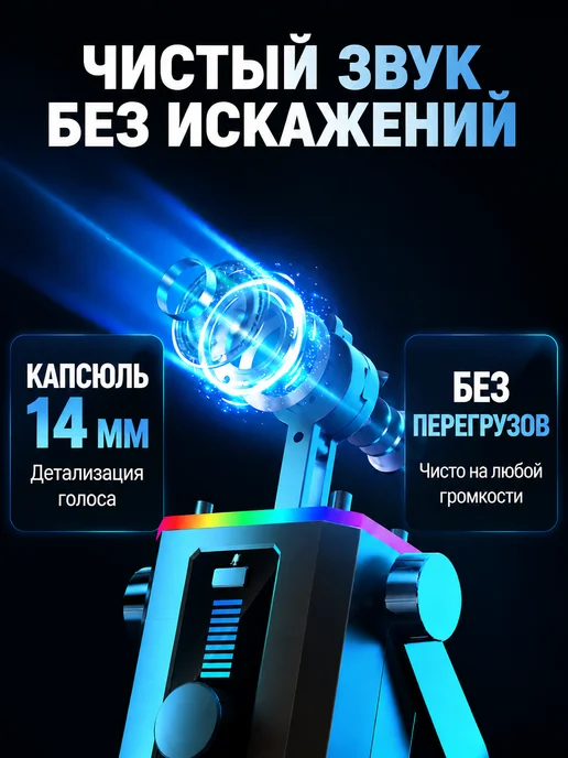 7-electronics Микрофон для ПК игровой USB на подставке, серый, фото 3