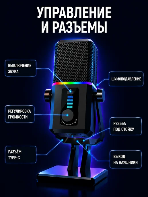 7-electronics Микрофон для ПК игровой USB на подставке, серый, фото 4