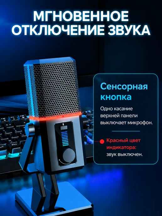 7-electronics Микрофон для ПК игровой USB на подставке, серый, фото 5