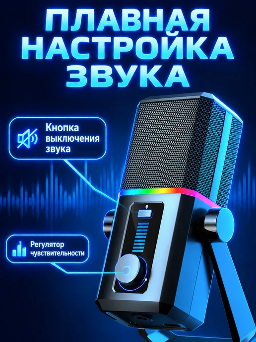 7-electronics Микрофон для ПК игровой USB на подставке, серый, фото 7