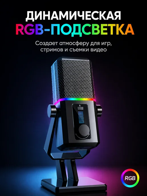7-electronics Микрофон для ПК игровой USB на подставке, серый, фото 8
