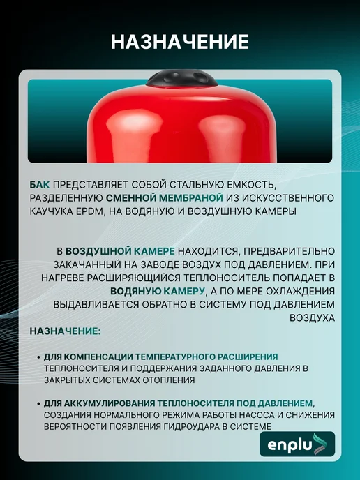 enplu Расширительный бак 18 литров для отопления, красный, фото 2