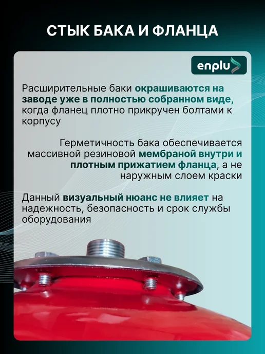 enplu Расширительный бак 18 литров для отопления, красный, фото 7