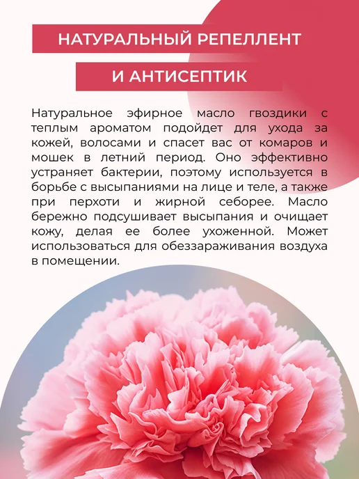 SIBERINA Набор эфирных масел гвоздики и лаванды, 16 мл, фото 6