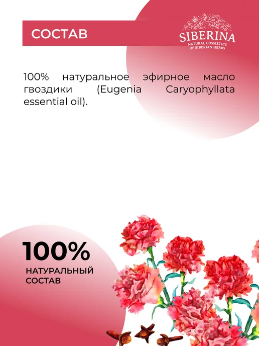 SIBERINA Набор эфирных масел гвоздики и лаванды, 16 мл, фото 7