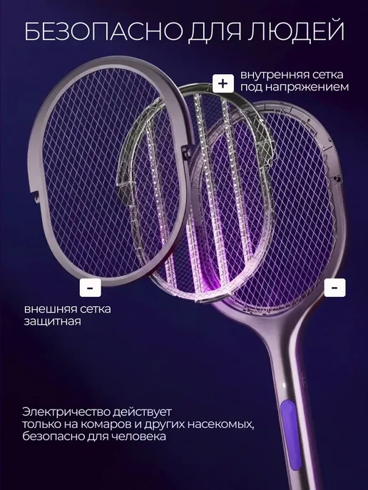 Tvoi KapriZ Электрическая мухобойка с телескопической ручкой, черный, фото 5