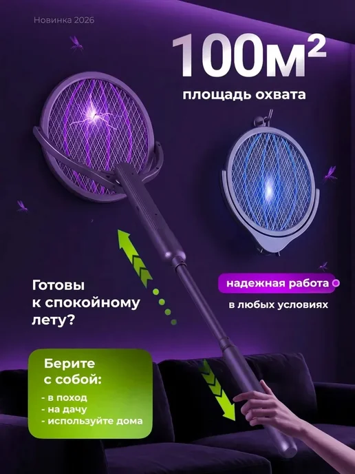 Tvoi KapriZ Электрическая мухобойка с телескопической ручкой, черный, фото 6