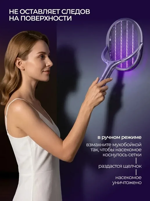 Tvoi KapriZ Электрическая мухобойка с телескопической ручкой, черный, фото 7