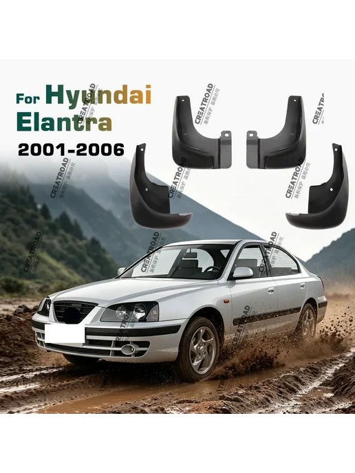 Lutehil Для Hyundai Elantra 2001 2002 2003 2004 2005 2006 брызговик, вариант